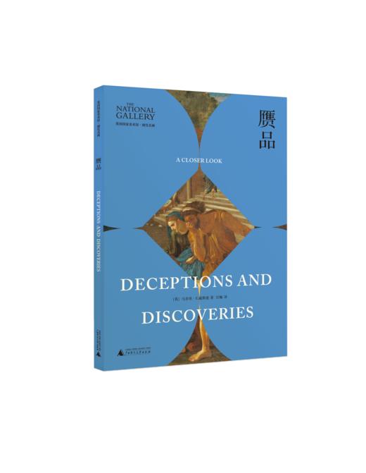 英国国家美术馆·细究名画（全九册） 商品图9