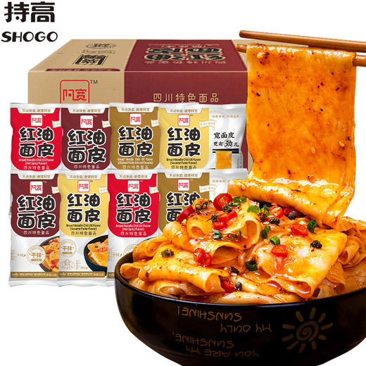 【食品酒水】阿宽红油面皮105g*20包整箱 商品图0