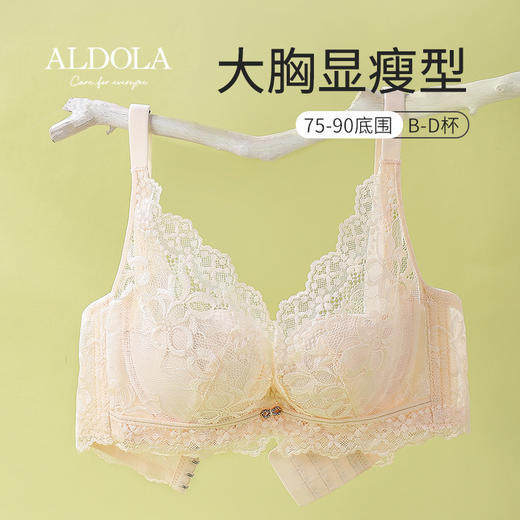 雅黛丽大胸显小内衣夏季薄款文胸全罩杯大码蕾丝美背显胸小女胸罩 商品图0