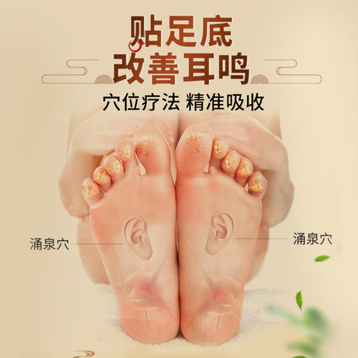 【祖医堂】耳部穴位贴 耳鸣耳聋听力损失穴位贴敷福建李时珍集团 商品图1
