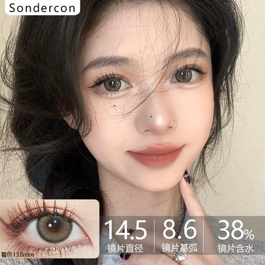 Sondercon品牌-S2green椰青美式 商品图0