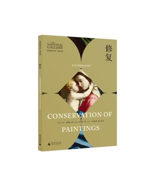英国国家美术馆·细究名画（全九册） 商品图7