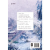 良陈美锦·终章(全2册) 商品缩略图4