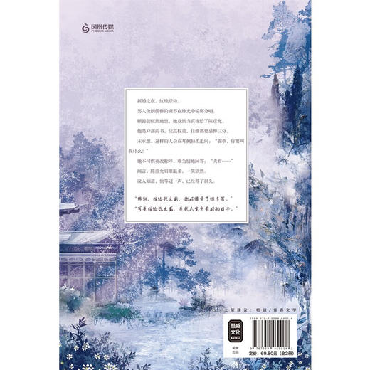 良陈美锦·终章(全2册) 商品图4