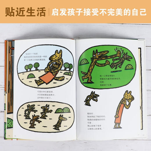 【小步大成】乐乐趣精装绘本4册 商品图5