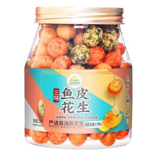 加州原野三色鱼皮花生1罐山姆同款 商品图0