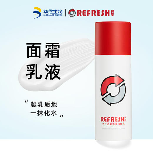【品牌直发】珂岸男士面霜乳液保湿补水护肤品控油精华脸部滋润精华乳100g 商品图0