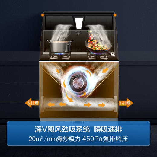 海尔（Haier）七字双腔集成 灶蒸烤一体 60L容量 集 双腔精准吸烟 智能防干烧 90EJ-DQ1CH 天然气 商品图1