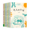 彩色的诗歌教室 6册套装 商品缩略图1