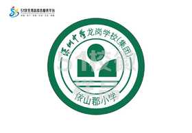 通版深圳中学龙岗学校（集团）依山郡小学织唛校徽可缝烫现货发51