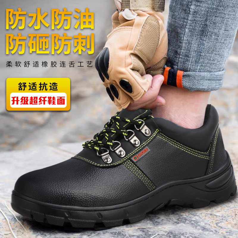 劳保鞋男工作鞋防水皮面功能防砸防刺安全钢包头钢底板舒适耐磨防护功能鞋连舌防尘
