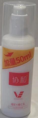 【亚欧超市】协和维E加维C乳100ml/瓶 商品图0