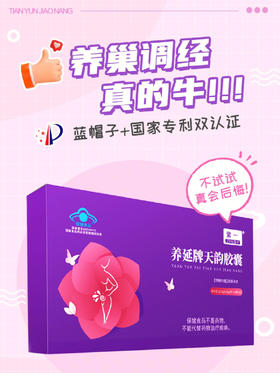 生娃后月经量少甚至没有？一定要试试它