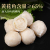 黄花鱼肉丸 无防腐香精 肉质细嫩 鲜香肥美 250g*6袋 （买6赠1 实发7袋） 商品缩略图3