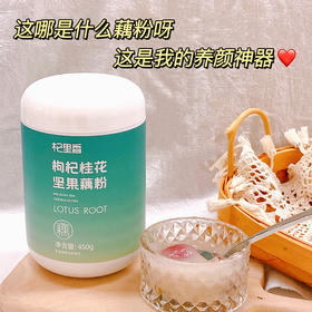 胃🥠不好的人，为什么一定要吃藕粉❗❓