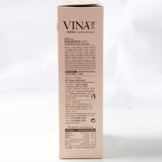 【食品酒水】法丽兹 爆浆熔岩小丸子曲奇饼干100g 商品图4