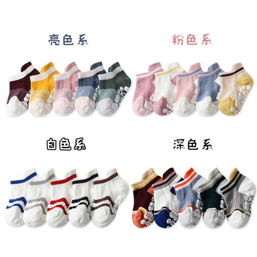 【5双】宝宝地板袜防滑大面积点胶低帮船袜婴儿小中大童五双装 商品图2