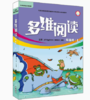 多维阅读预备级 外研社 商品缩略图0