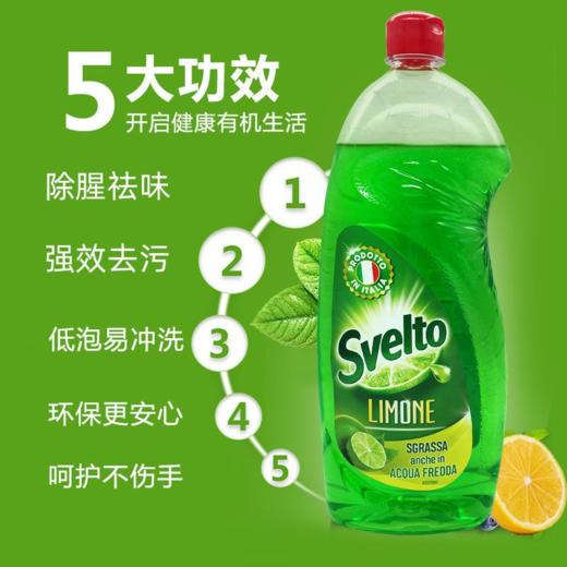 【年度神仙组合】斯维尔托洗洁精1L*2+大公鸡管家去油剂600ml*1/洗衣皂250g*1 商品图4