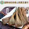 【厂商直发】包邮有机山药黄豆/黑豆腐竹零添加手工素食干货2袋包邮 商品缩略图4