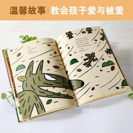 【小步大成】乐乐趣精装绘本4册 商品图3