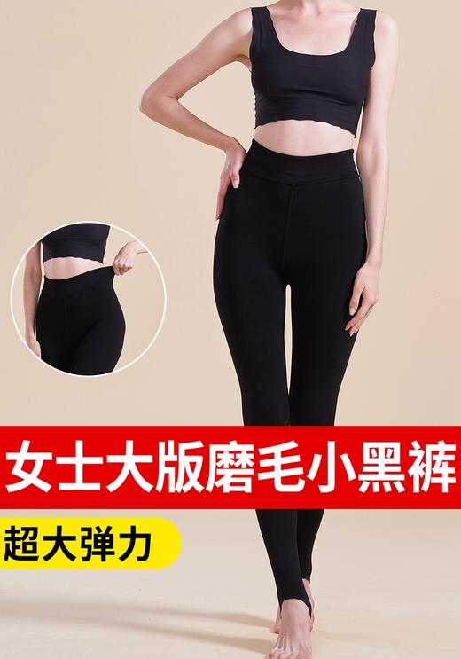420g女士大版加绒加厚磨毛大弹力保暖小黑裤5184/5183 商品图11