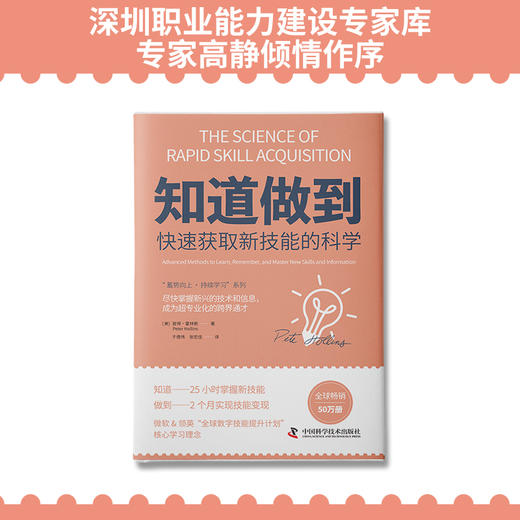 知道做到系列 商品图2