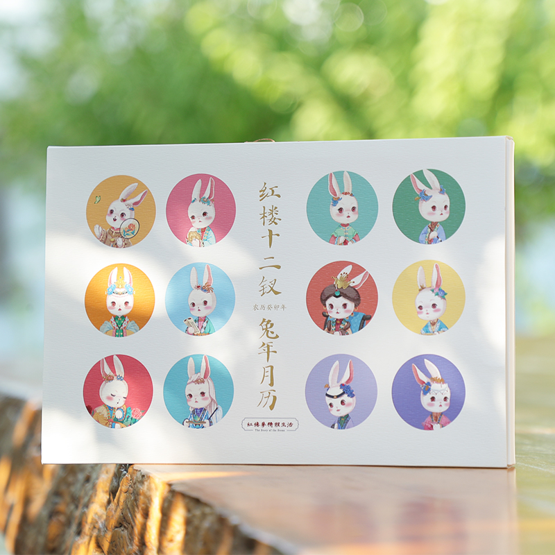2023年红楼十二钗兔月历
