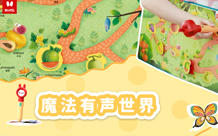 火火兔·魔法有声世界 商品图0