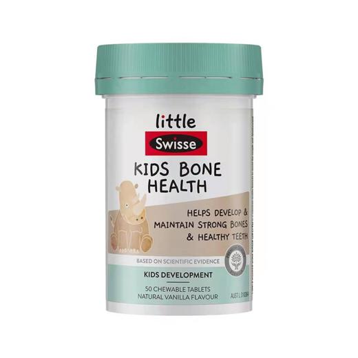 【保税区包邮直发】澳洲  swisse  儿童钙D骨骼成长咀嚼片  50片 商品图0