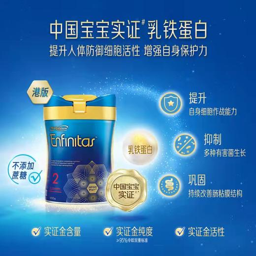 【品牌直供】港版美赞臣蓝臻2段900g（新效期6罐装） 商品图2