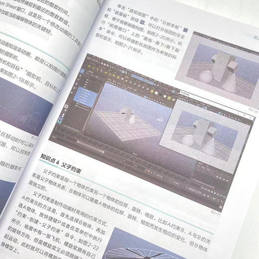 Maya 2020应用教材 maya教程书maya建模灯光材质渲染动画制作场景模型三维建模maya零基础自学 商品图2