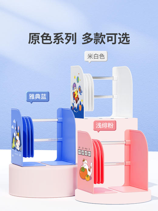 猫太子可伸缩书立架带笔筒创意立书架桌上学生书夹固定书本折叠收纳ins风桌面书立放书的架子隔板书档板 商品图1