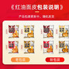 【食品酒水】阿宽红油面皮105g*20包整箱 商品缩略图2