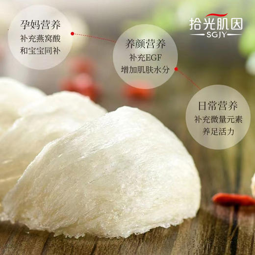 燕窝干盏100g马来西亚溯源码进口燕窝 商品图5
