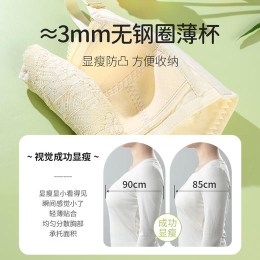 雅黛丽内衣大胸显小收副乳防下垂夏季薄款美背文胸无钢圈透气胸罩 商品图4
