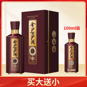 金沙 真实年份6  酱香型 53度  500ml+金沙 真实年份6 品鉴酒  酱香型 53度  100ml 单瓶组合装