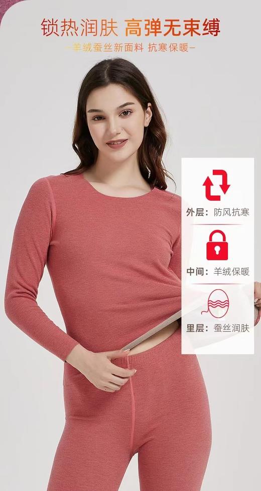 FF竹纤维女士羊绒蚕丝无痕内衣套381 商品图2