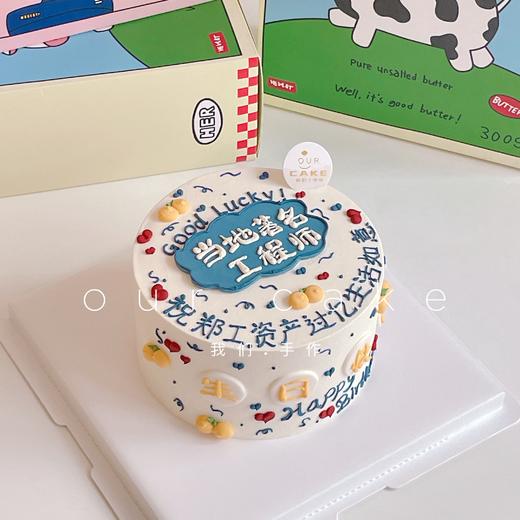 男生/男士当地写字款（备注要改的文字）-低糖处理无添加 商品图2