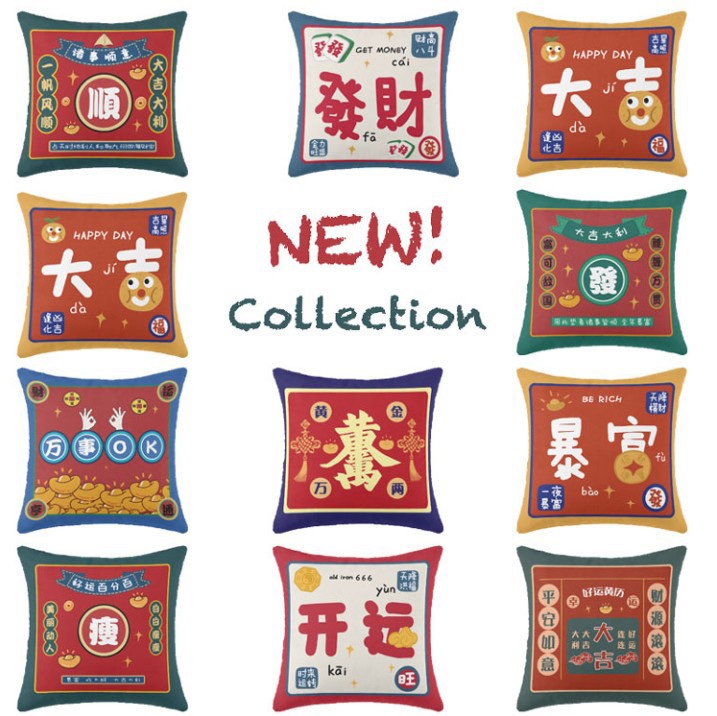 大吉暴富靠垫抱枕