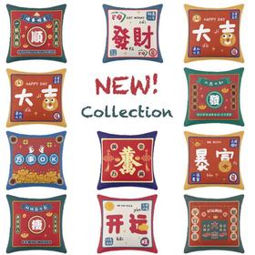 大吉暴富靠垫抱枕