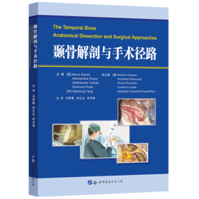 颞骨解剖与手术径路