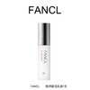 FANCL芳珂 胶原赋活乳液 商品缩略图0