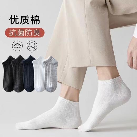【39元抢10双❗️吸汗防臭男士袜子】轻柔亲肤超百搭，弹力不勒很透气，黑白商务休闲运动ins潮纯色男女袜，中筒袜短袜都有❗️父亲节礼物优选男士父亲节礼物新年礼盒年货礼盒 商品图0