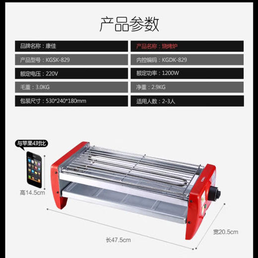 烧烤炉KGSK-829 商品图4