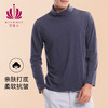贝佳人2022年秋季新款高领男士打底衫舒适长袖保暖内衣男 商品缩略图0