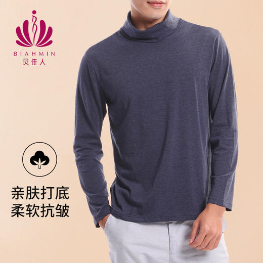 贝佳人2022年秋季新款高领男士打底衫舒适长袖保暖内衣男 商品图0