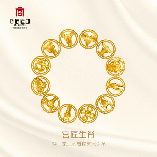 宫匠造办 宫匠生肖 十二生肖黄金吊坠 商品图2