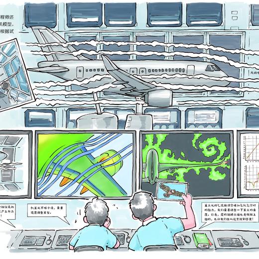 冲上云霄·中国大飞机科学绘本（全3册） 商品图5