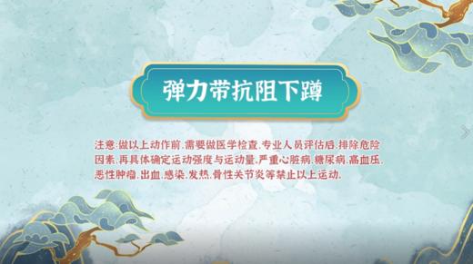 弹力带抗阻下蹲 商品图0